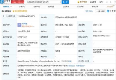 新浪于江西成立新公司，注冊(cè)資本1億元聚焦企業(yè)軟件開發(fā)