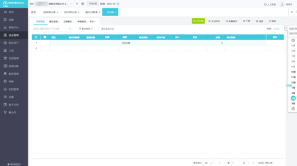 江西查驗(yàn)發(fā)票平臺(tái)網(wǎng)址及企業(yè)軟件開發(fā)指南