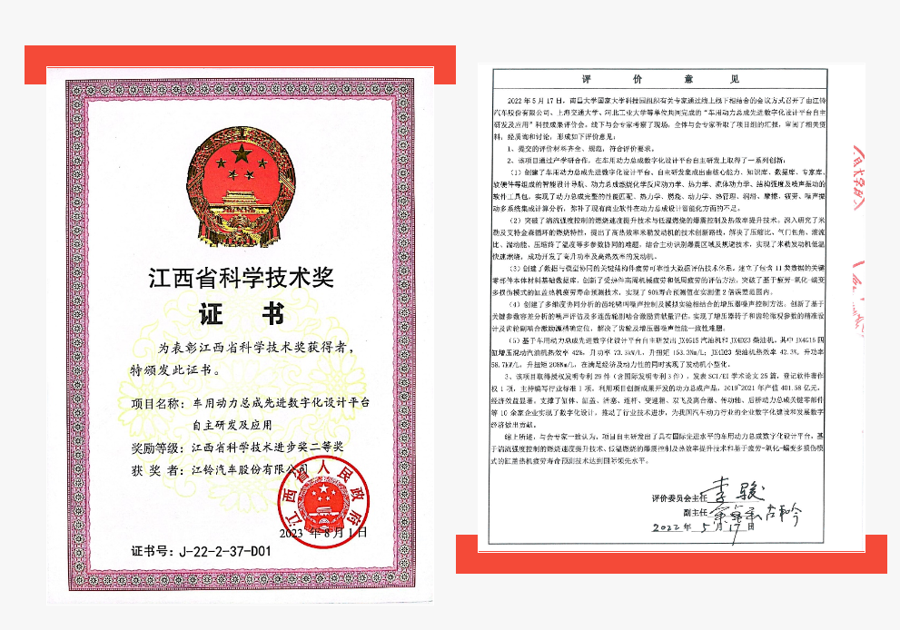 好事成雙！江西企業斬獲省科技進步獎二等獎，引領軟件開發新篇章