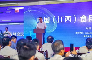 科技賦能 產業升級 江西食用菌產業發展高峰論壇開幕，探討數字化轉型新路徑